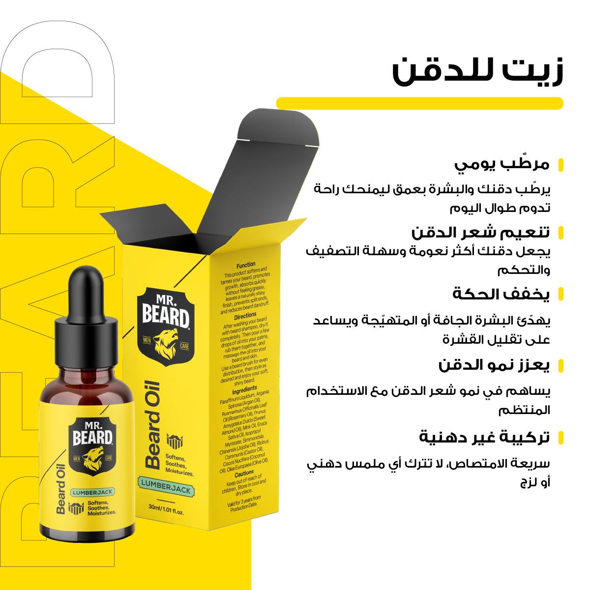 Beard Oil