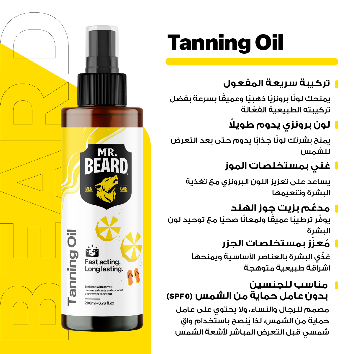 Tanning Oil