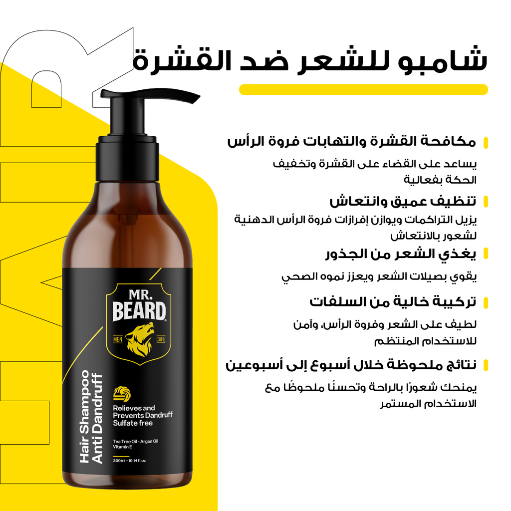 Hair Shampoo - Anti Dandruff