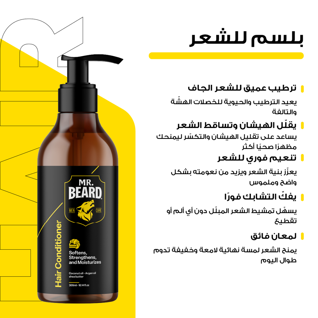 Hair Conditioner