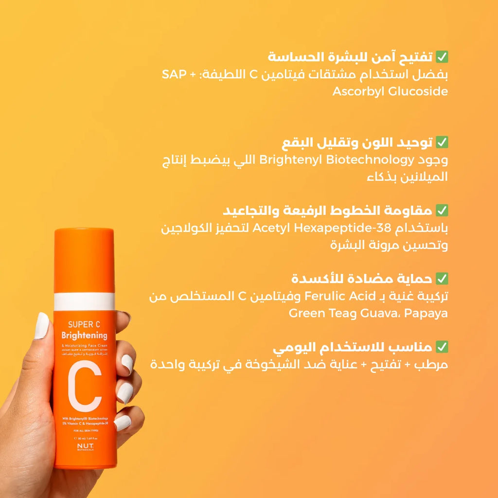 Super C Brightening and Moisturizing Face Cream