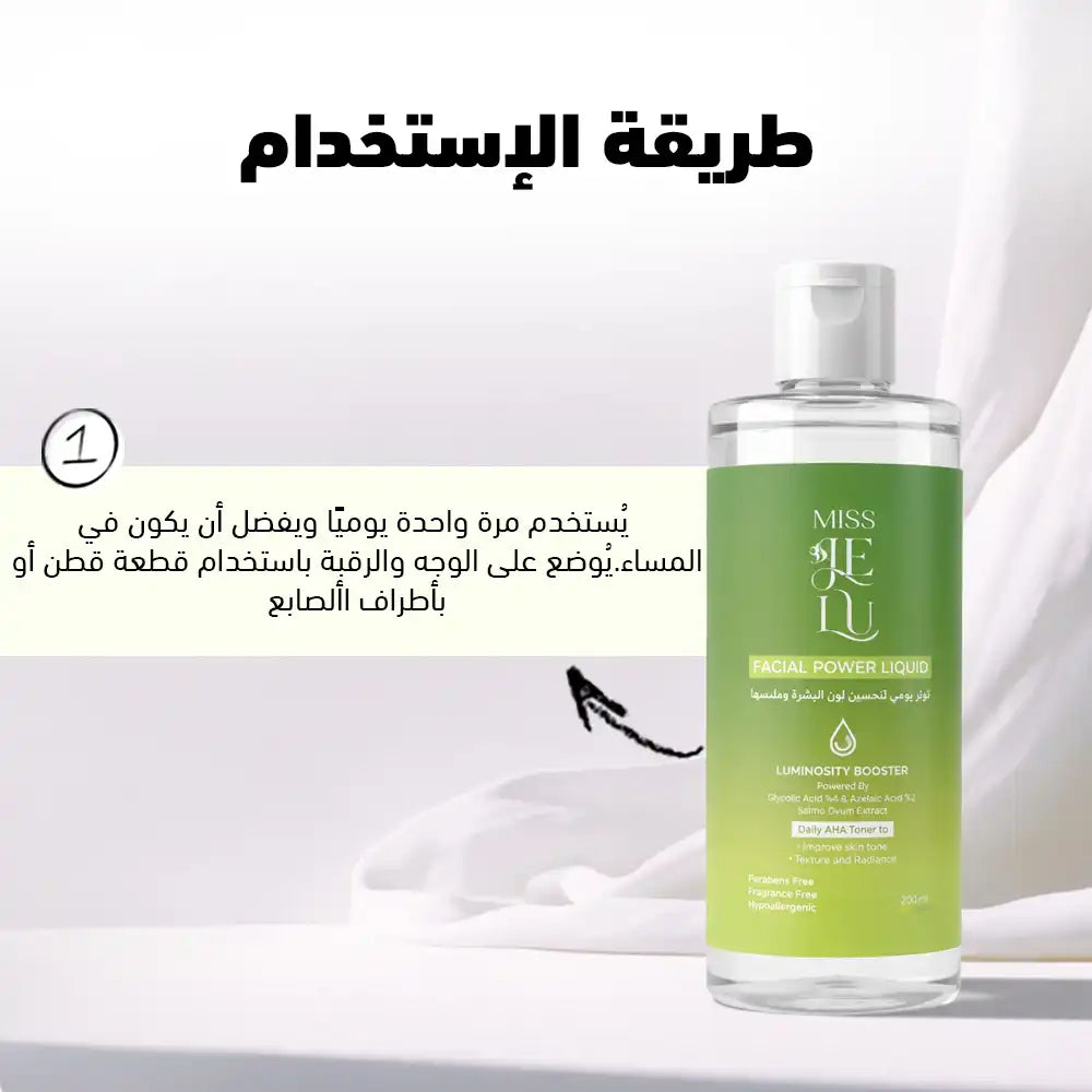 Miss je lu Glycolic-Azelaic Facial power liquid 200 ml