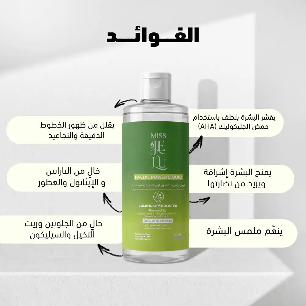 Miss je lu Glycolic-Azelaic Facial power liquid 200 ml