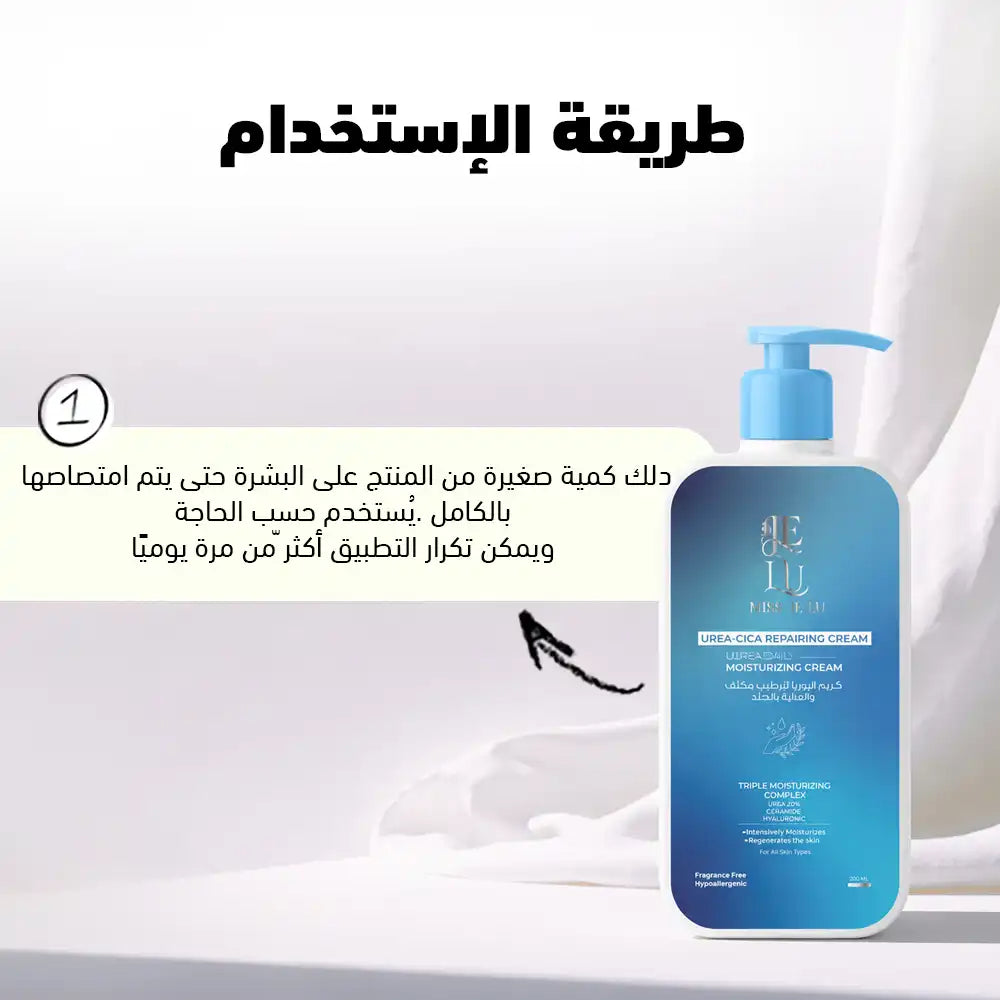 Miss Je Lu Uria-Cica Repairing Cream 200 ml