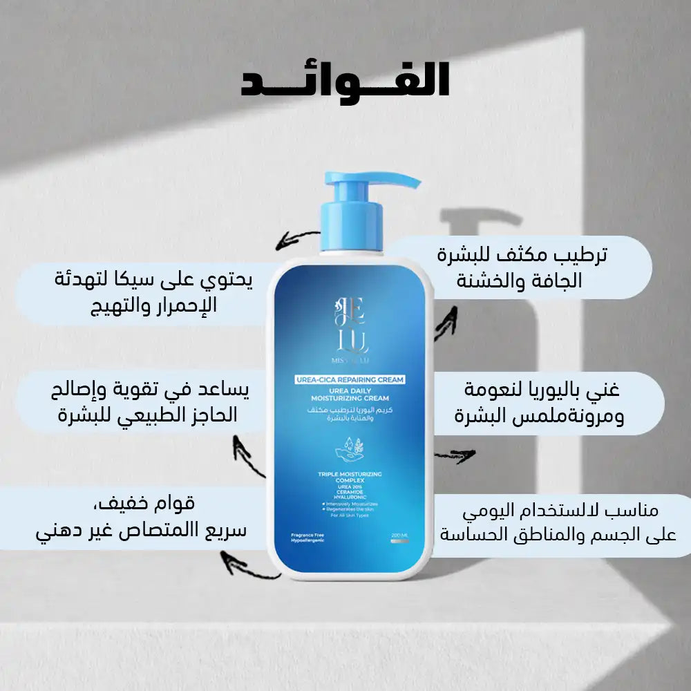 Miss Je Lu Uria-Cica Repairing Cream 200 ml