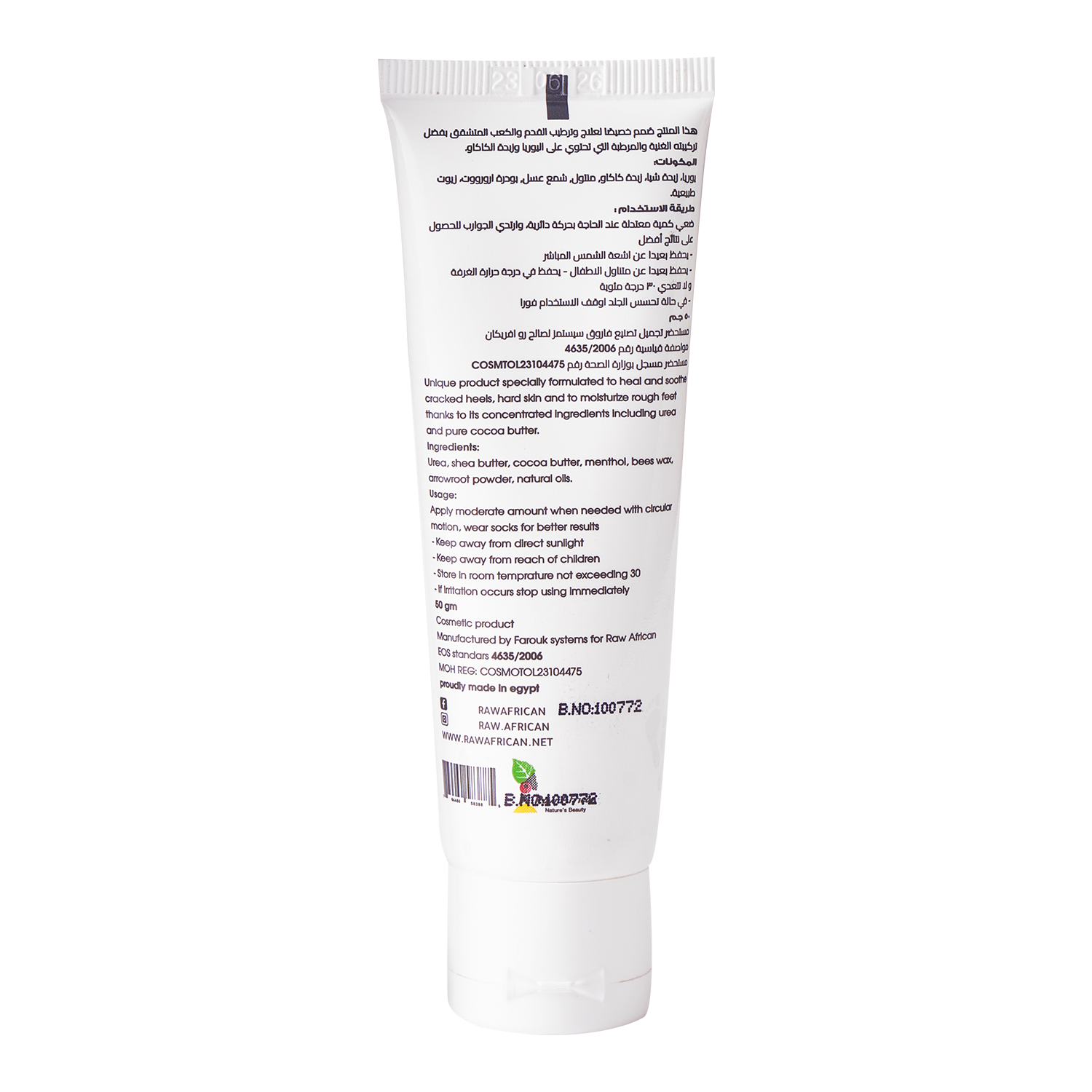 Urea Heel Cream
