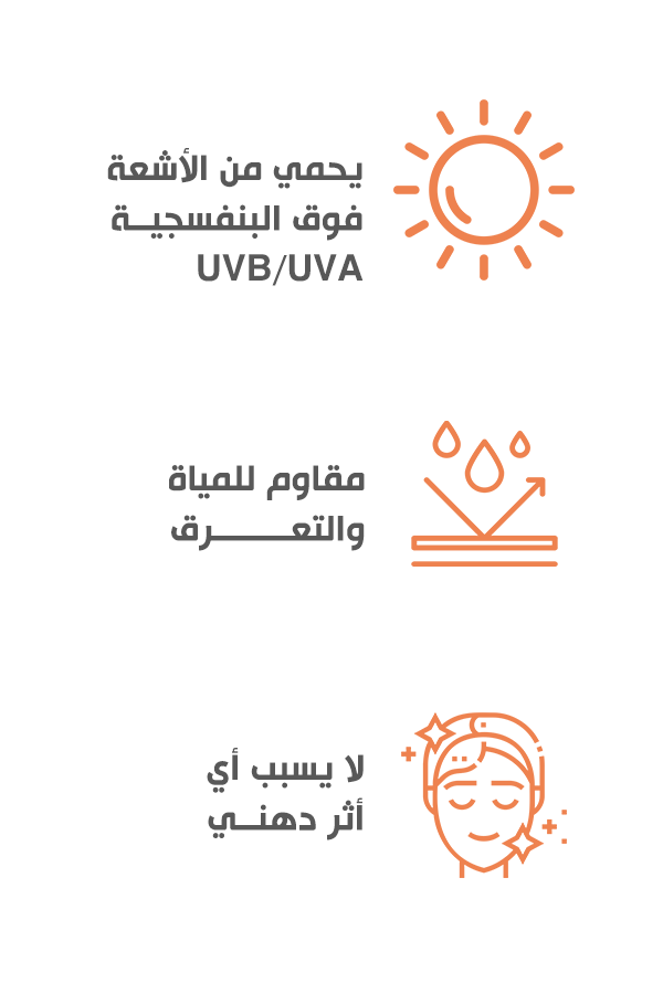 Bobai Sunscreen Tinted Extra Lightening gel spf 50