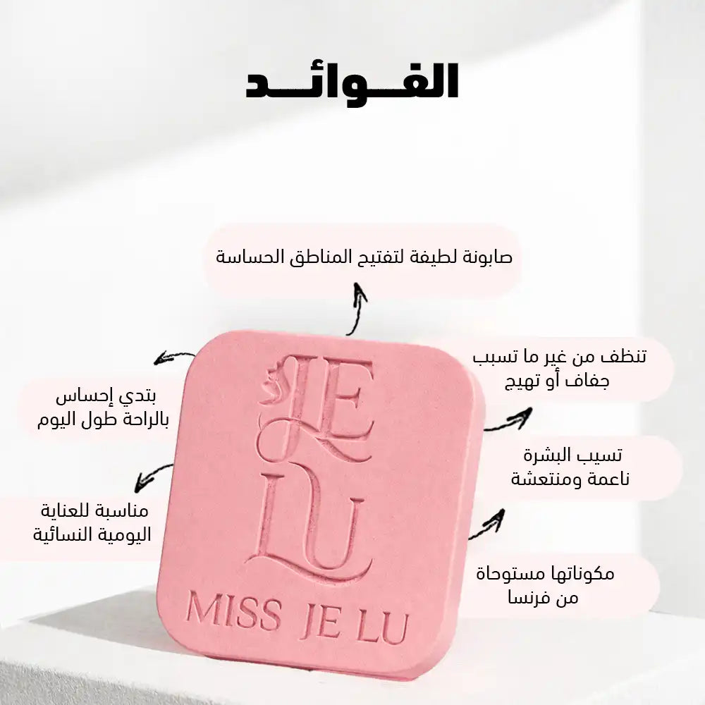 Miss Je Lu Sensitive Zone Whitening Bar