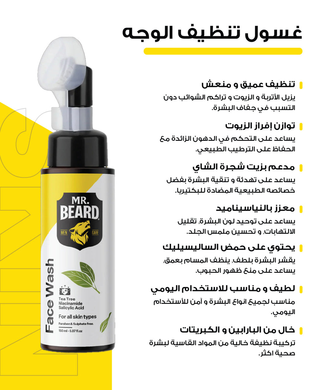 Cleansing Face Wash